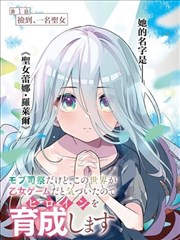 漫画改编作品片单封面